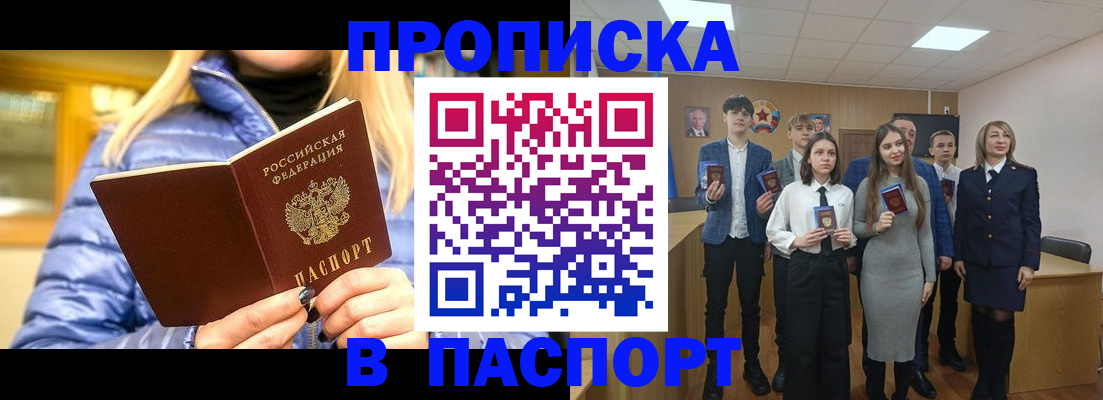 временная регистрация поиск в Иркутске